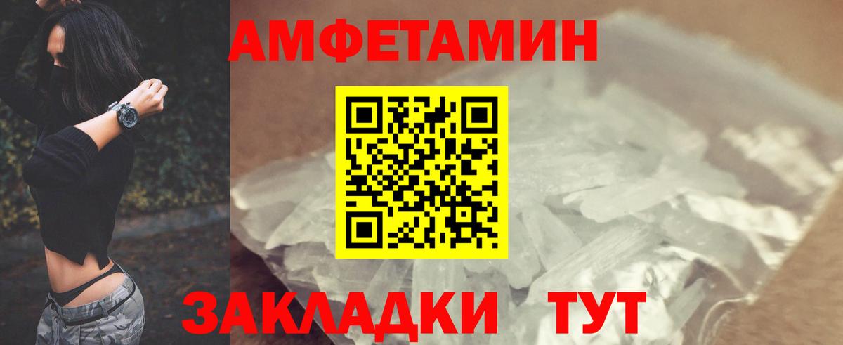Amphetamine Premium  АМФЕТАМИН  Полысаево  Вход с VPN 