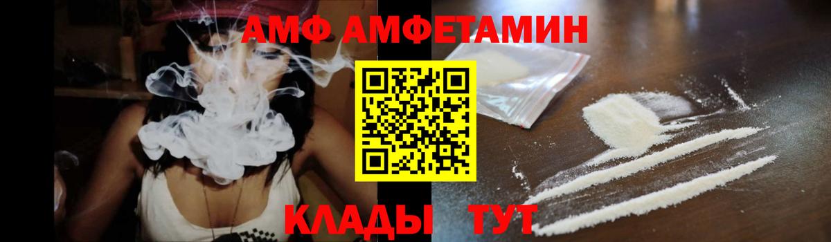 АМФ 97% Полысаево