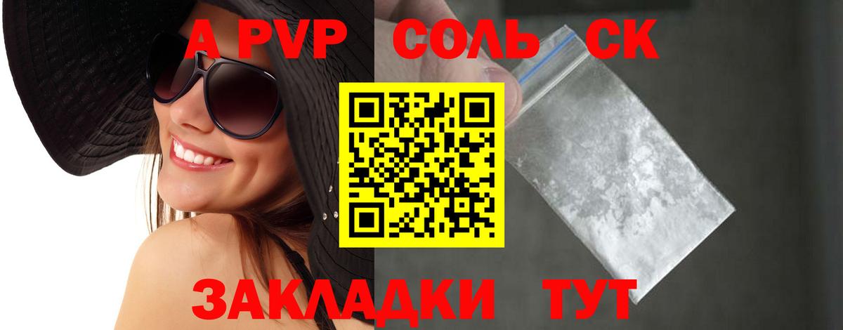 Полысаево  А ПВП СК КРИС  Вход с VPN  Альфа ПВП  А ПВП VHQ 