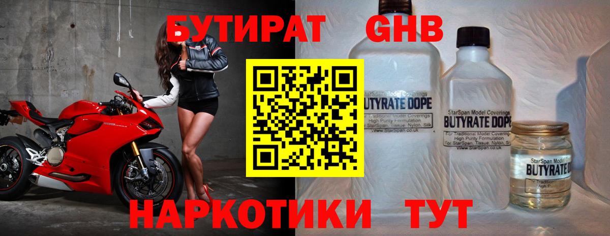Бутират оксана  Вход с VPN  Полысаево 
