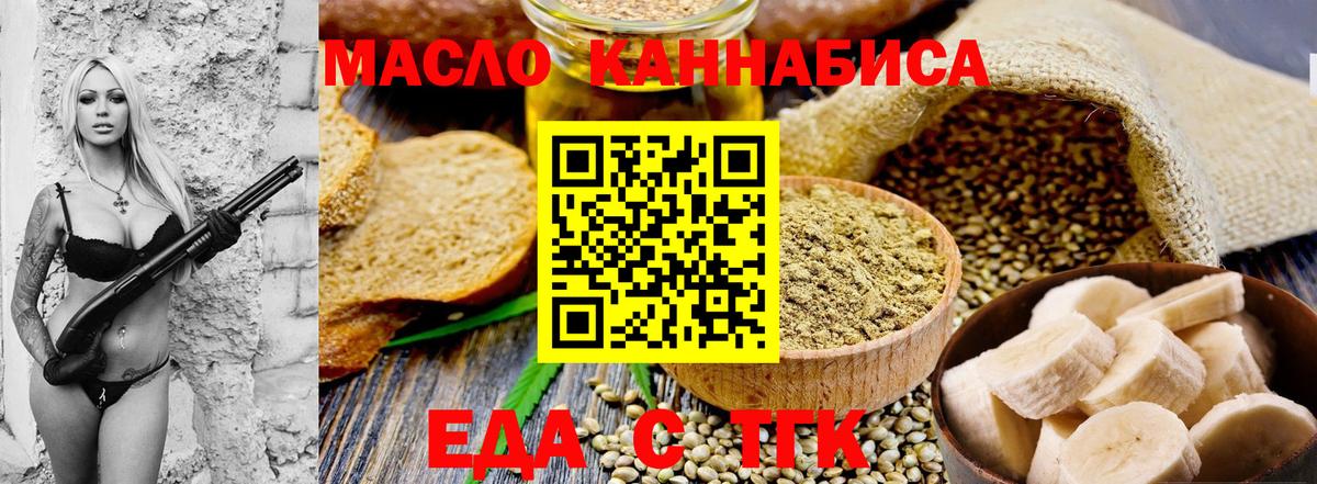 Canna-Cookies конопля Полысаево