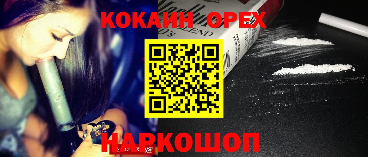 Кокаин Колумбийский  Вход с VPN  COCAIN 97%  Полысаево 