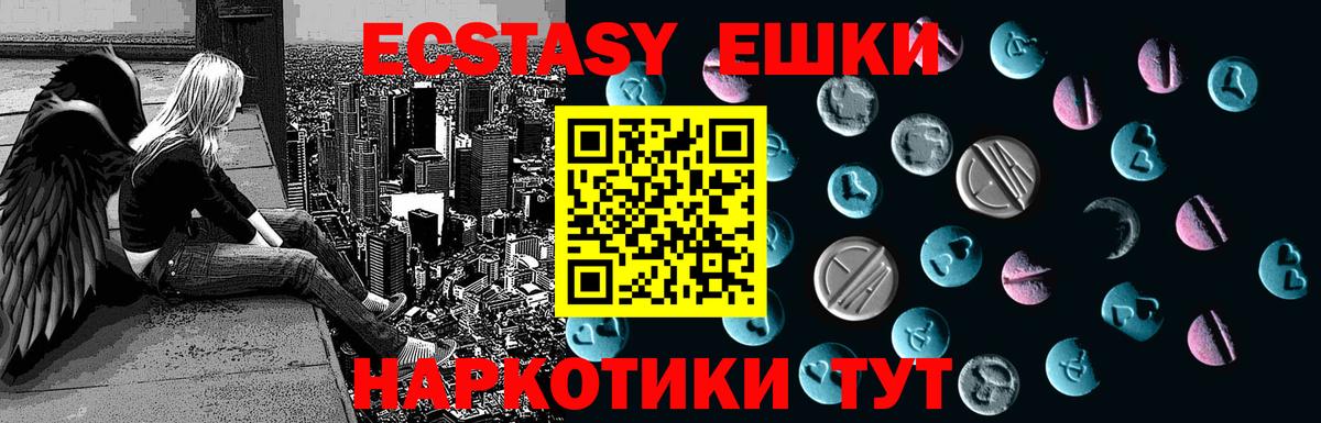 Ecstasy  ЭКСТАЗИ 280мг  Вход с VPN  Полысаево  Ecstasy бентли 