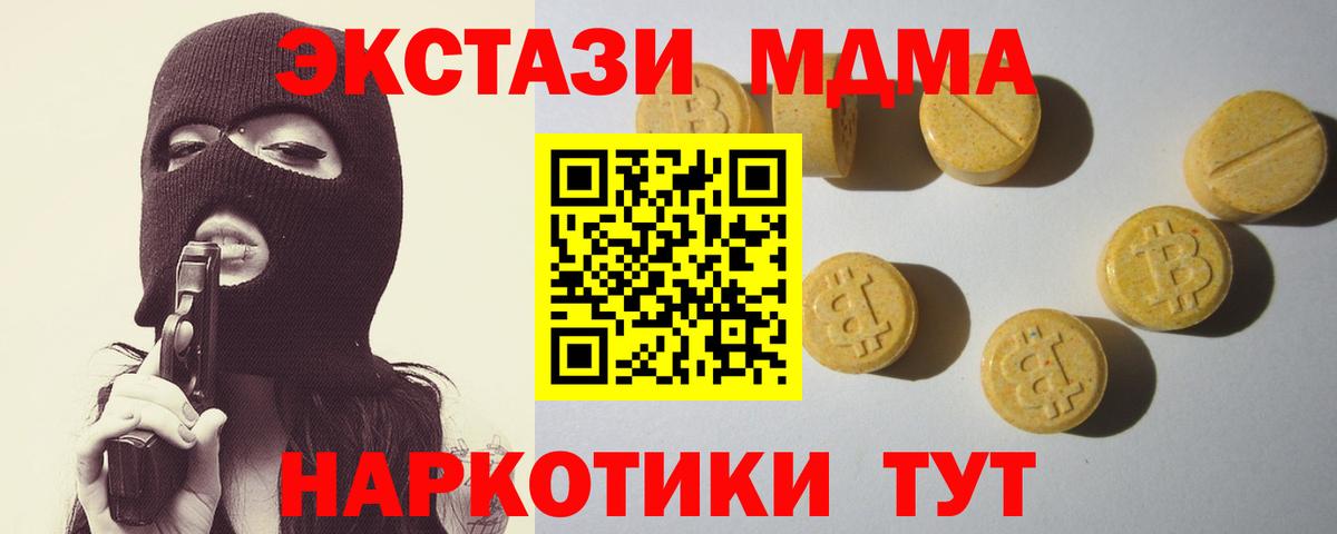 Экстази VHQ Полысаево