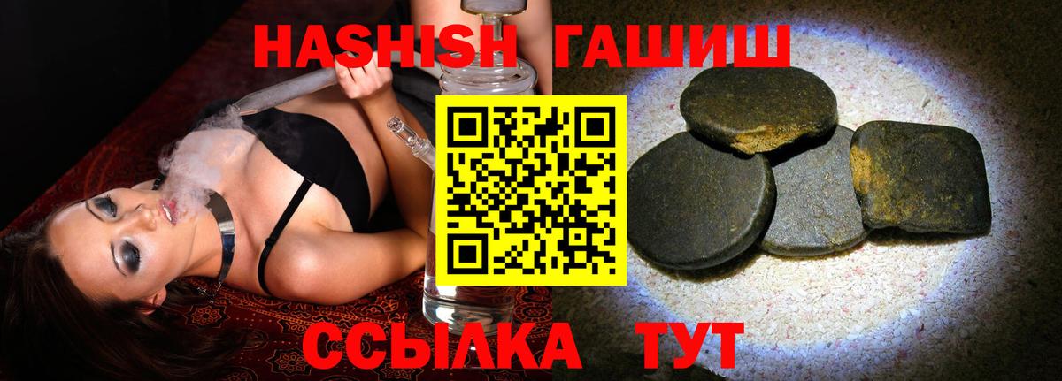 Полысаево  где купить наркотик  Гашиш гарик  Вход с VPN  Гашиш 40% ТГК  ГАШ 
