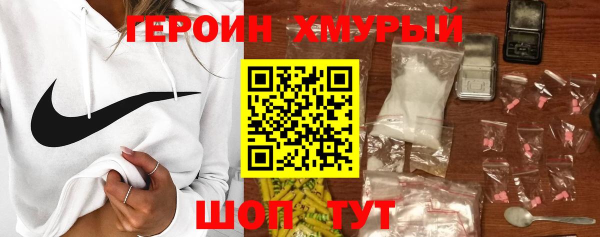 Героин Афган  Героин  Полысаево  Вход с VPN 