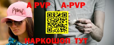 альфа пвп VHQ Обь