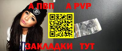 альфа пвп VHQ Обь