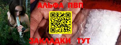 альфа пвп VHQ Обь