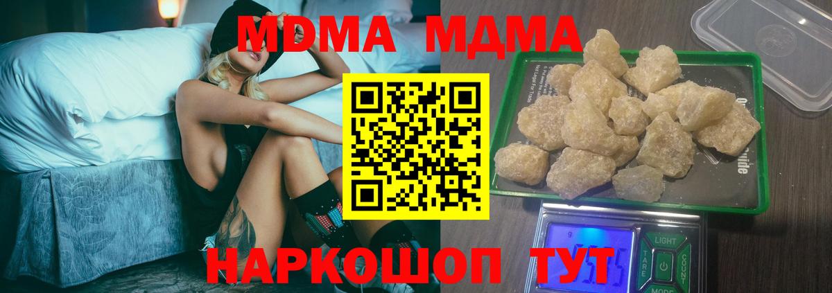 МДМА молли  Вход с VPN  MDMA VHQ  Полысаево 