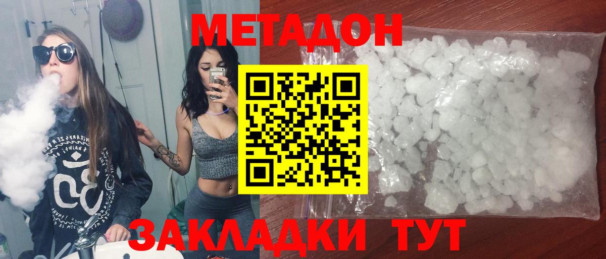 Метадон VHQ Полысаево