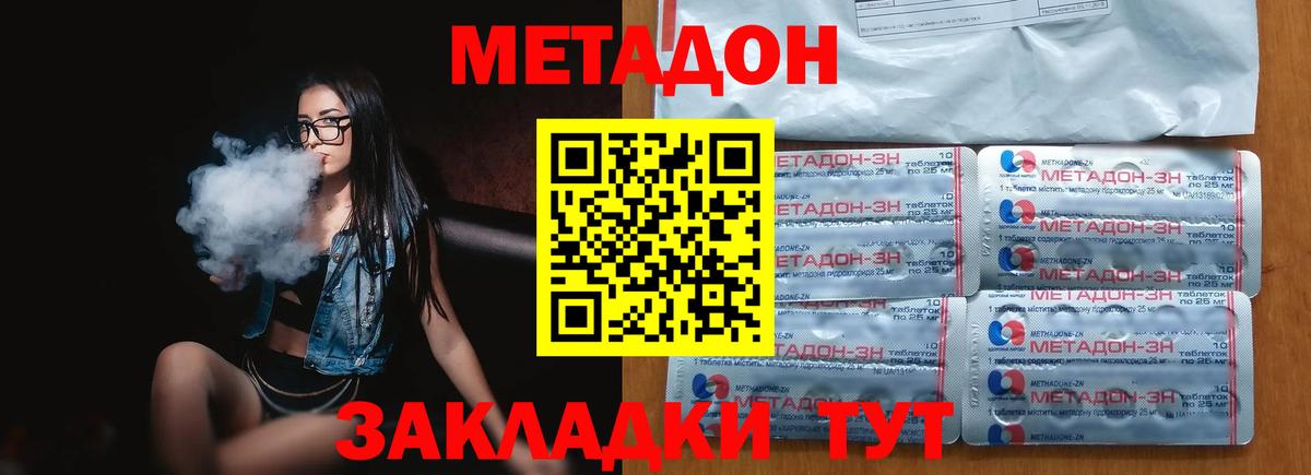 МЕТАДОН methadone  Вход с VPN  МЕТАДОН белоснежный  мориарти официальный сайт  Полысаево 