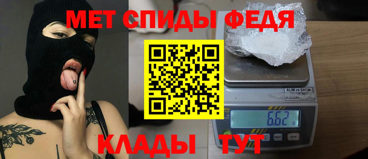 Метамфетамин Декстрометамфетамин 99.9%  Метамфетамин  Метамфетамин Декстрометамфетамин 99.9%  Полысаево  Вход с VPN 